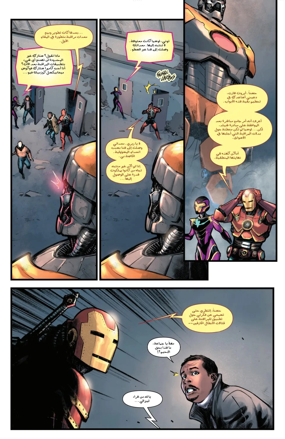 Read Iron Man (2024) AR Manga Online