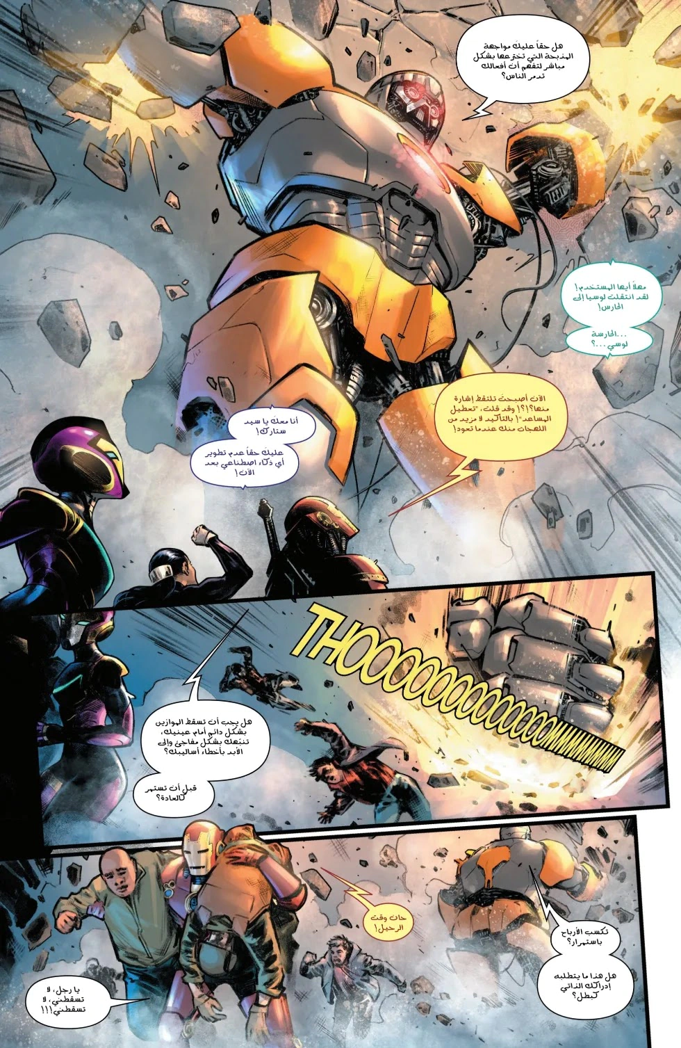 Read Iron Man (2024) AR Manga Online