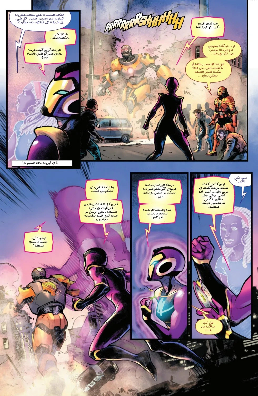 Read Iron Man (2024) AR Manga Online