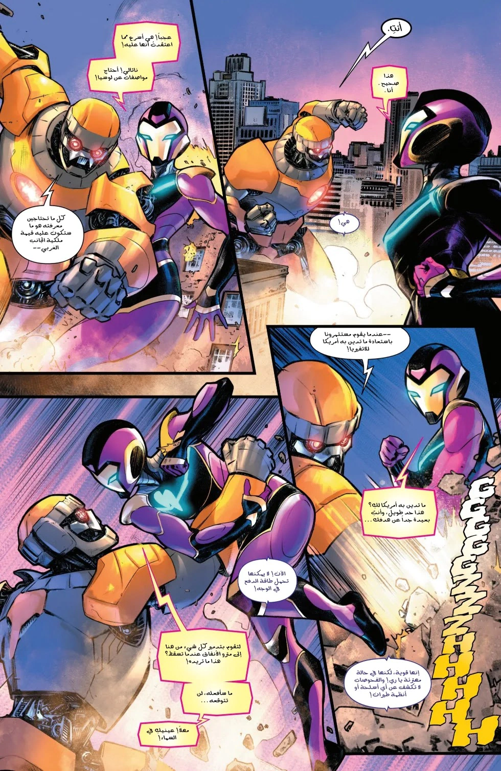 Read Iron Man (2024) AR Manga Online