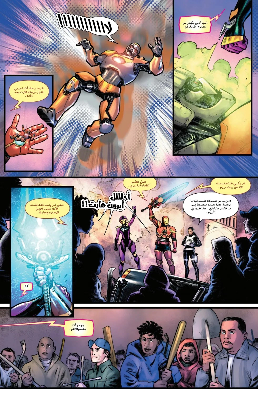 Read Iron Man (2024) AR Manga Online