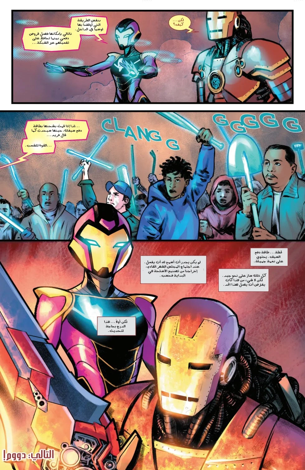 Read Iron Man (2024) AR Manga Online