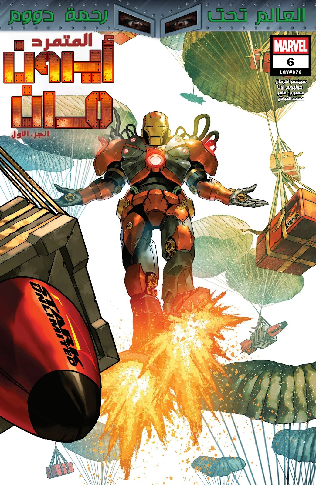 Read Iron Man (2024) AR Manga Online