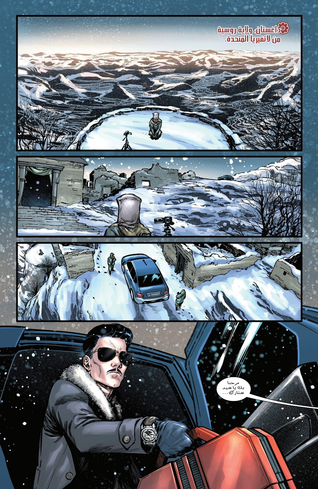 Read Iron Man (2024) AR Manga Online
