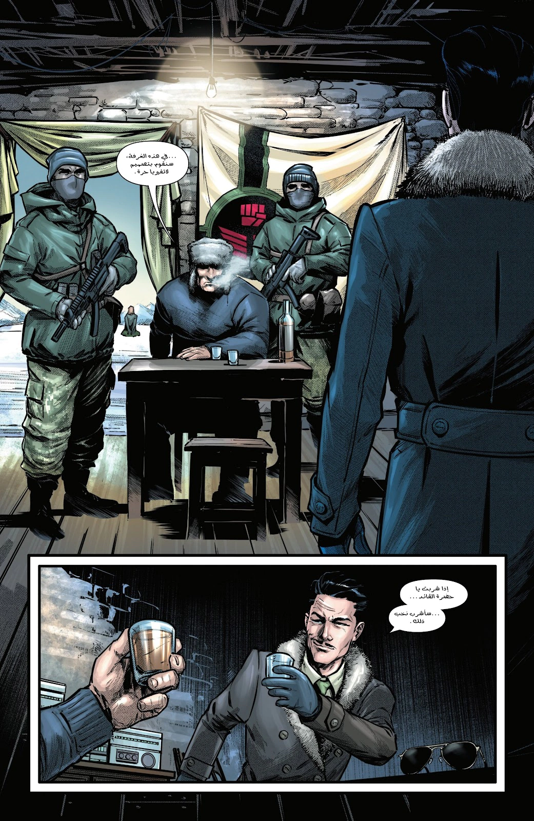 Read Iron Man (2024) AR Manga Online