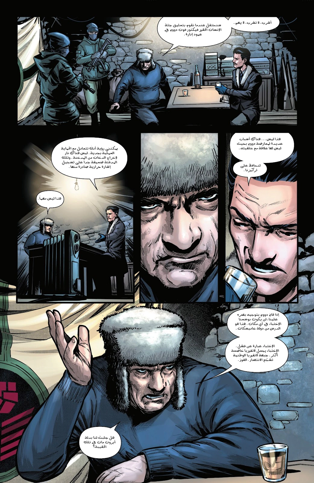 Read Iron Man (2024) AR Manga Online
