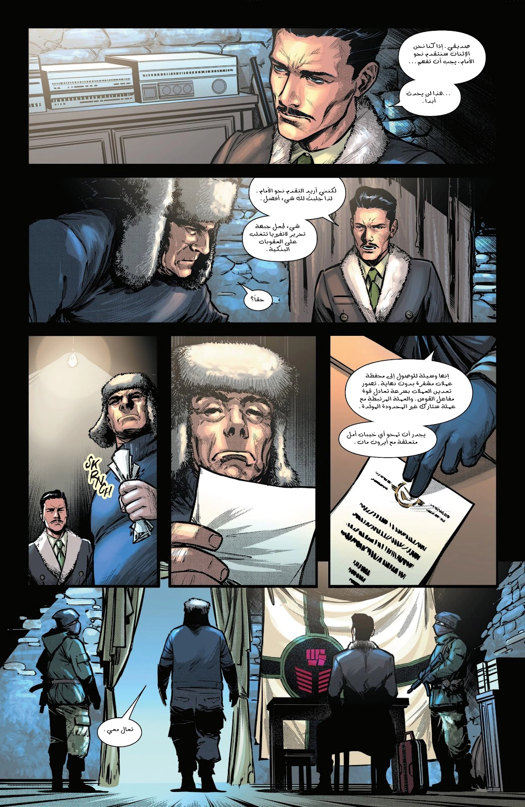 Read Iron Man (2024) AR Manga Online