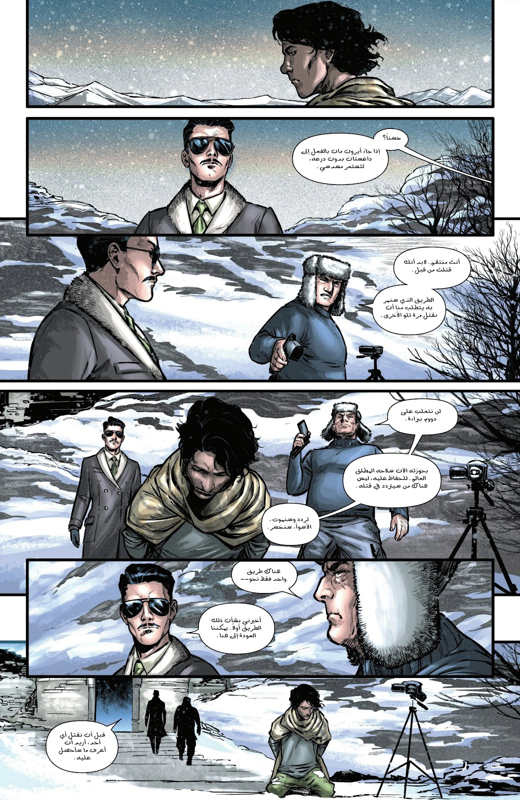 Read Iron Man (2024) AR Manga Online