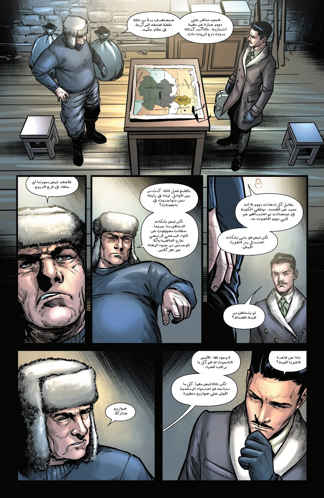 Read Iron Man (2024) AR Manga Online