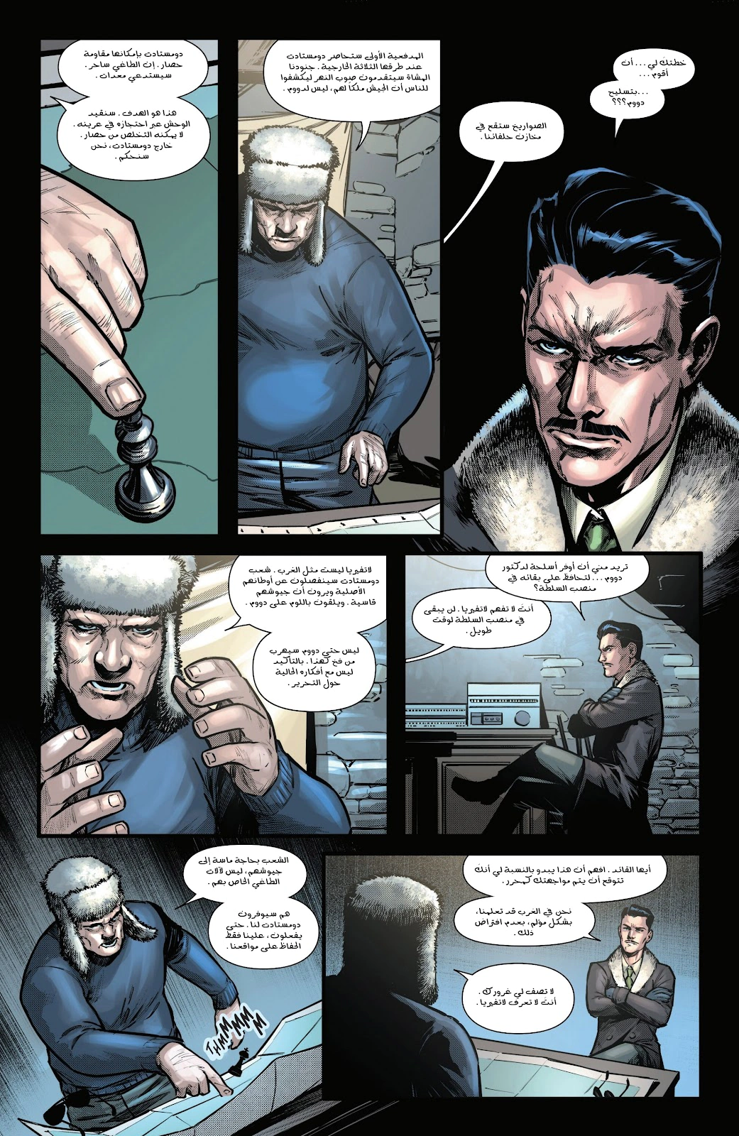 Read Iron Man (2024) AR Manga Online