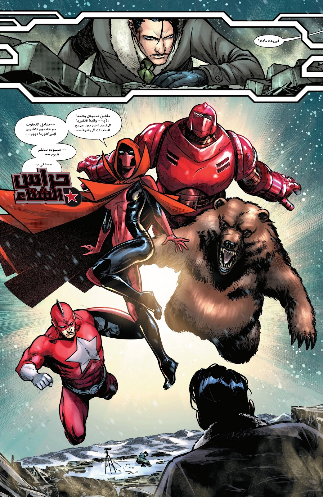 Read Iron Man (2024) AR Manga Online
