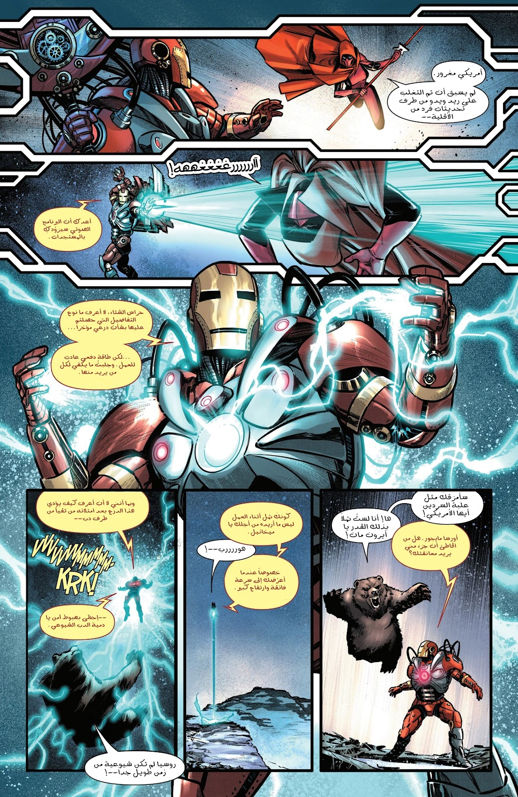 Read Iron Man (2024) AR Manga Online