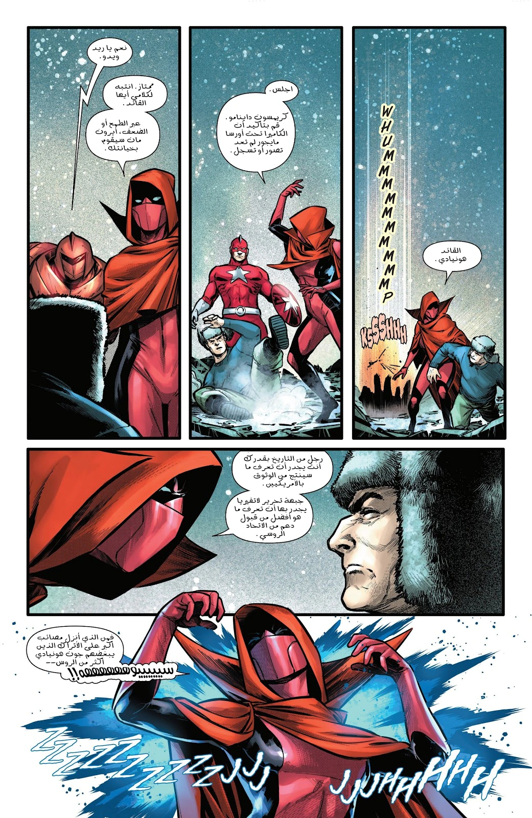 Read Iron Man (2024) AR Manga Online