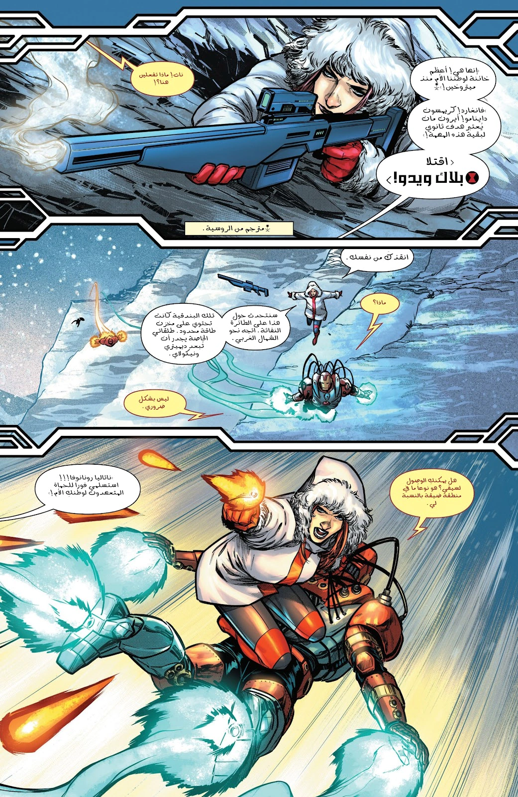 Read Iron Man (2024) AR Manga Online