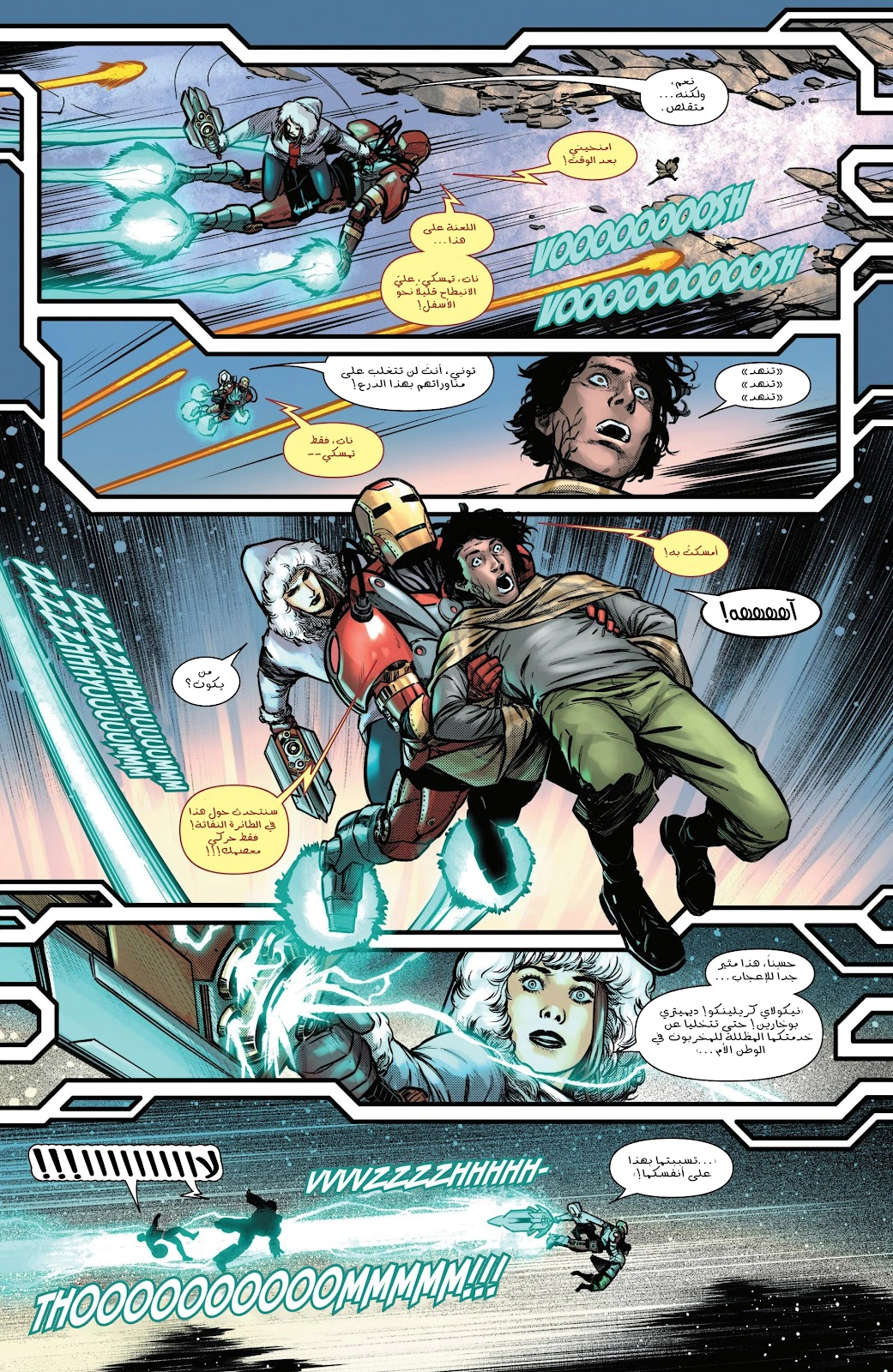 Read Iron Man (2024) AR Manga Online