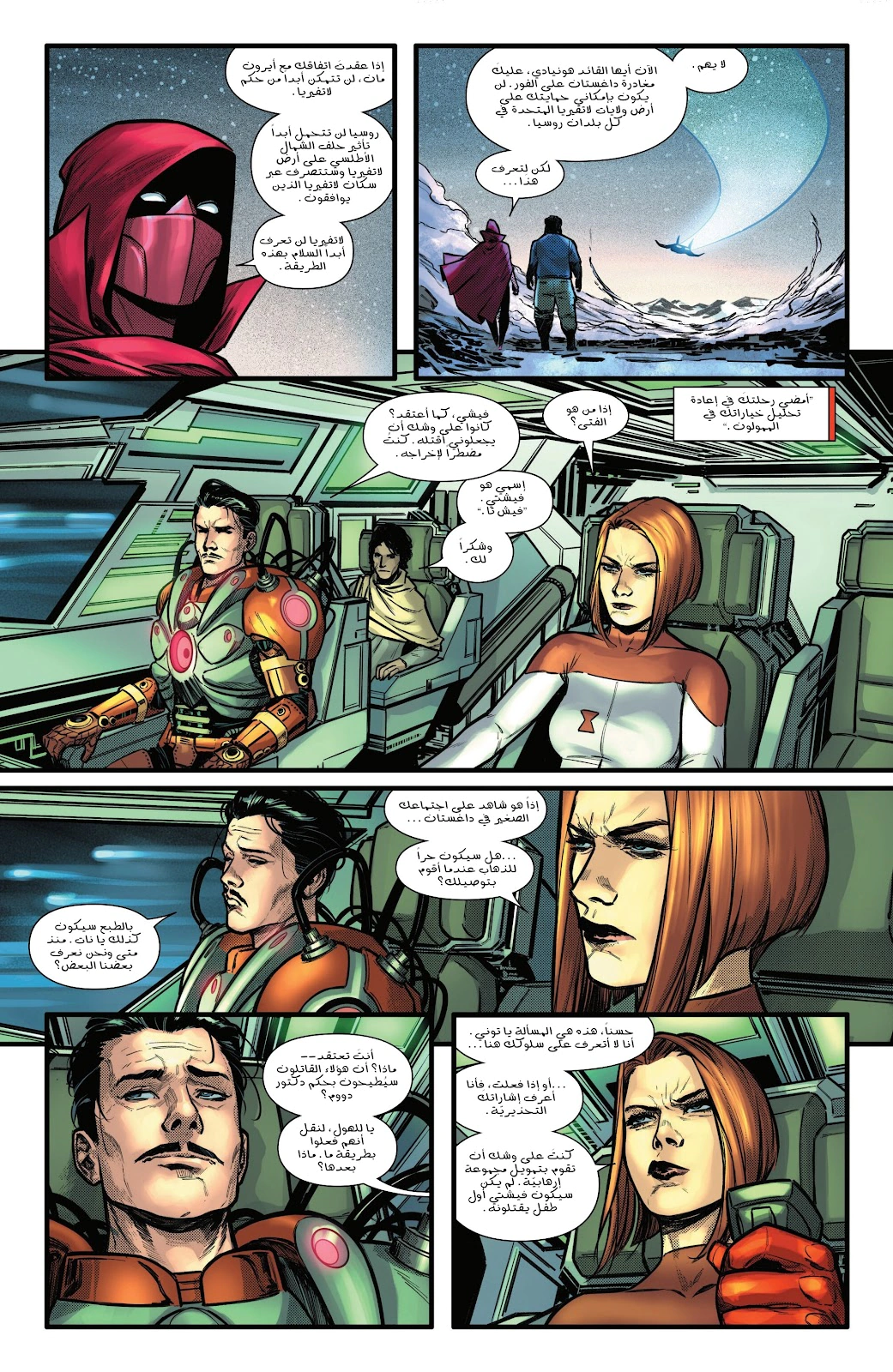 Read Iron Man (2024) AR Manga Online