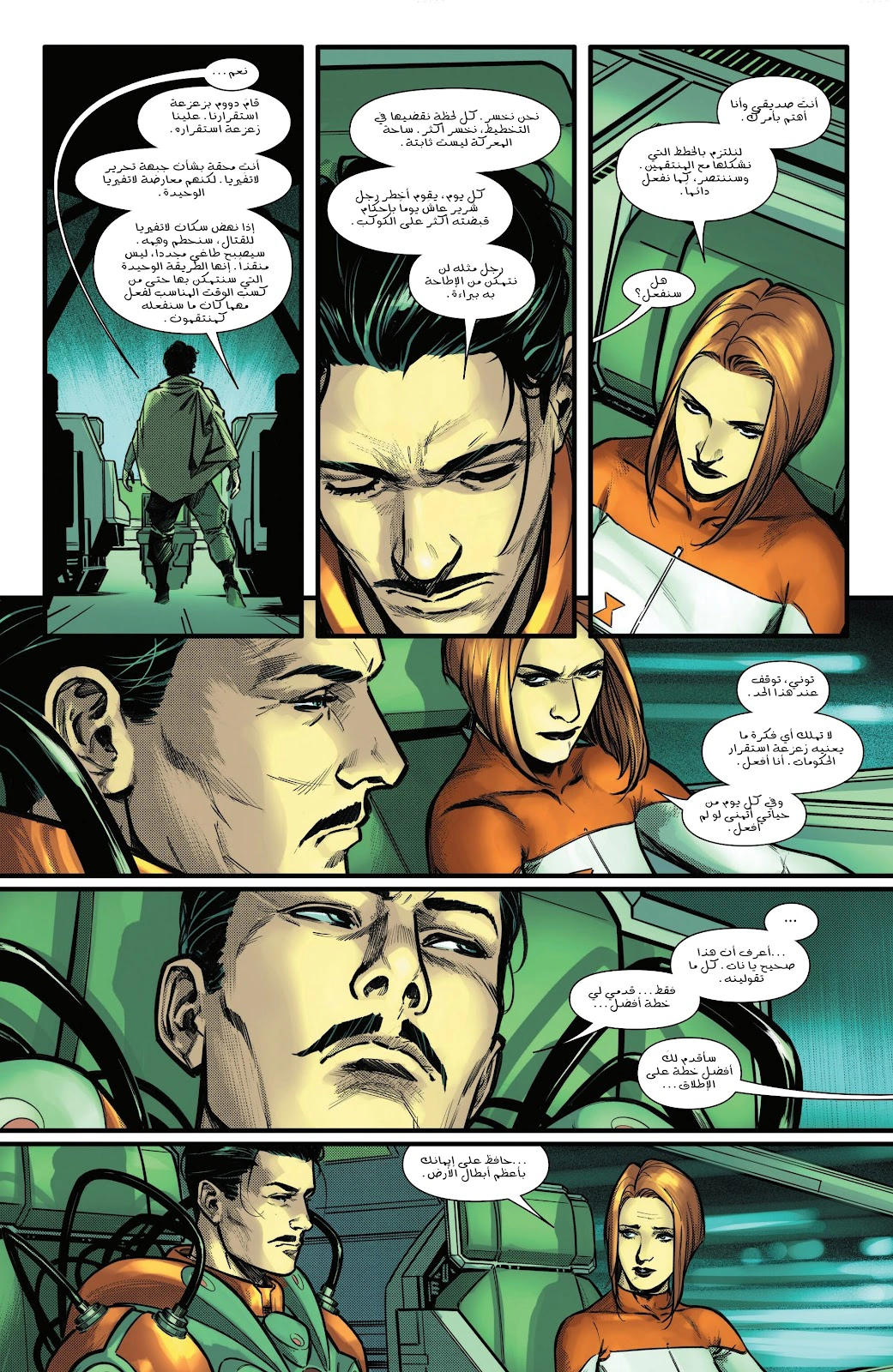 Read Iron Man (2024) AR Manga Online