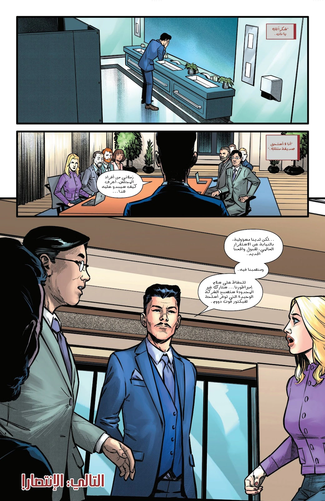 Read Iron Man (2024) AR Manga Online