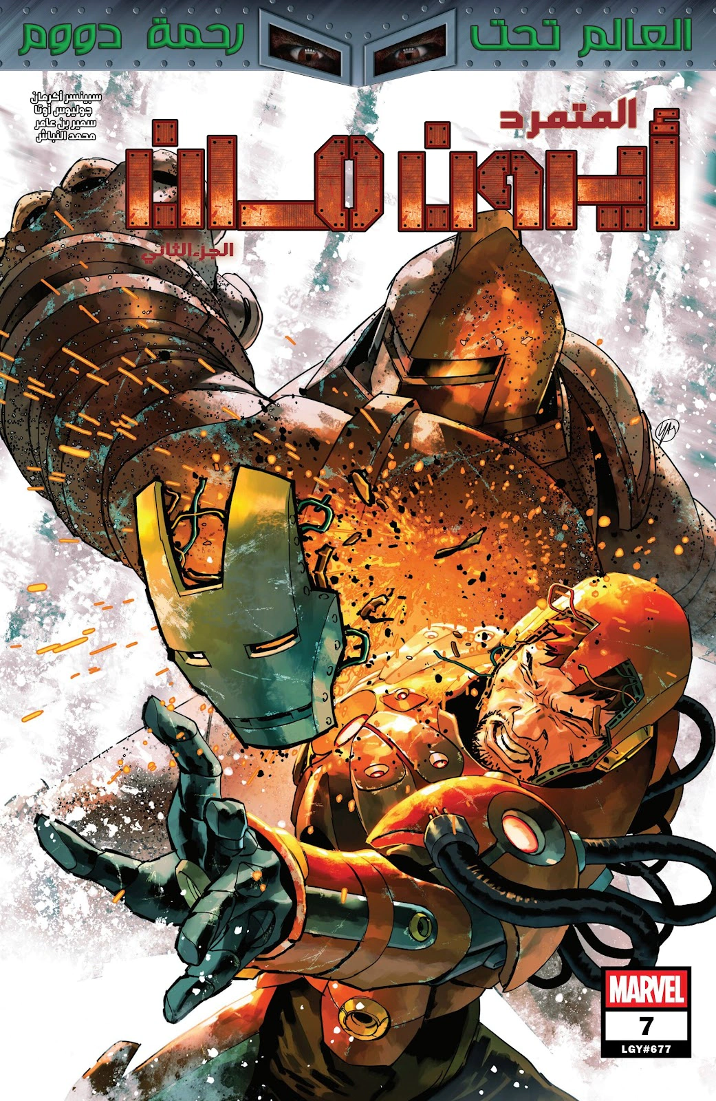 Read Iron Man (2024) AR Manga Online
