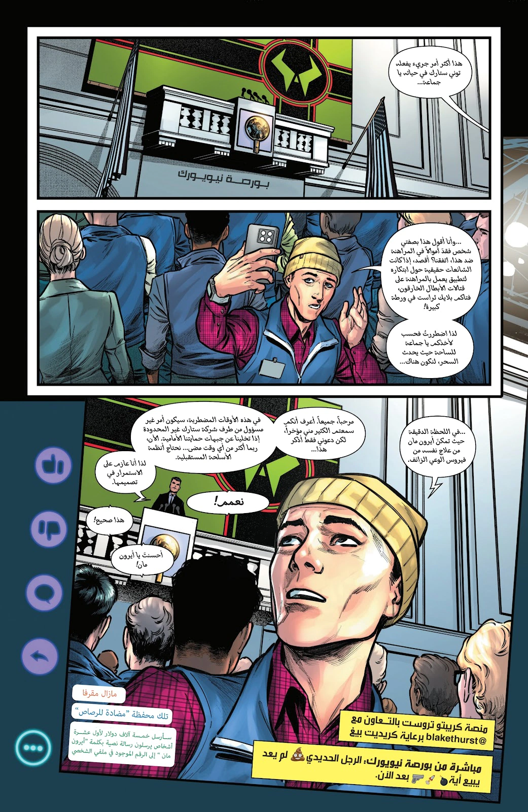 Read Iron Man (2024) AR Manga Online