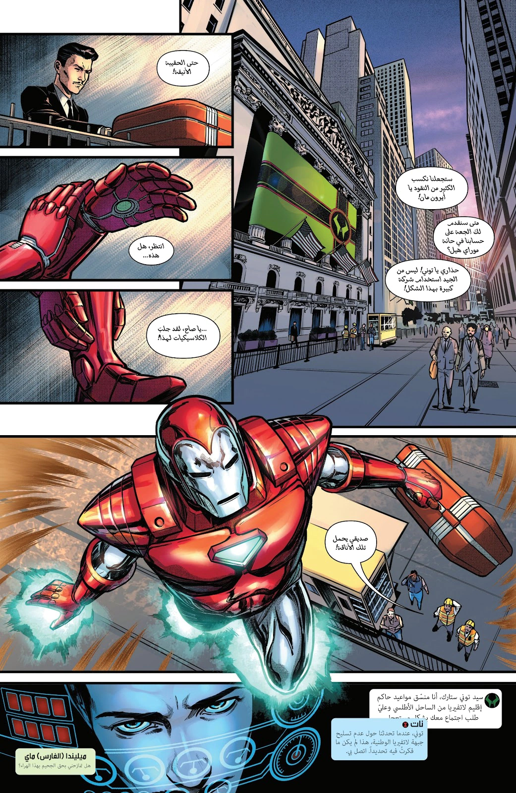 Read Iron Man (2024) AR Manga Online