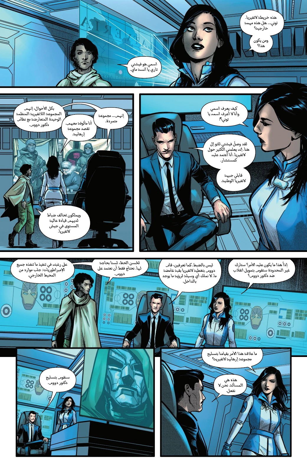 Read Iron Man (2024) AR Manga Online