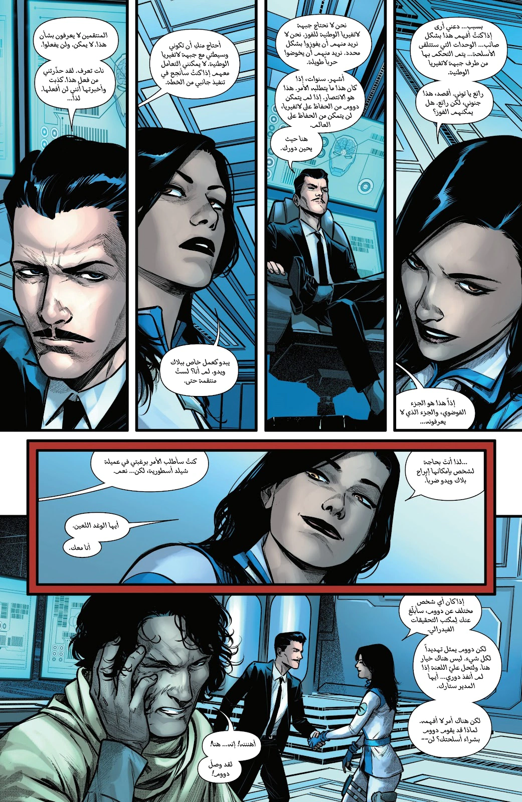 Read Iron Man (2024) AR Manga Online