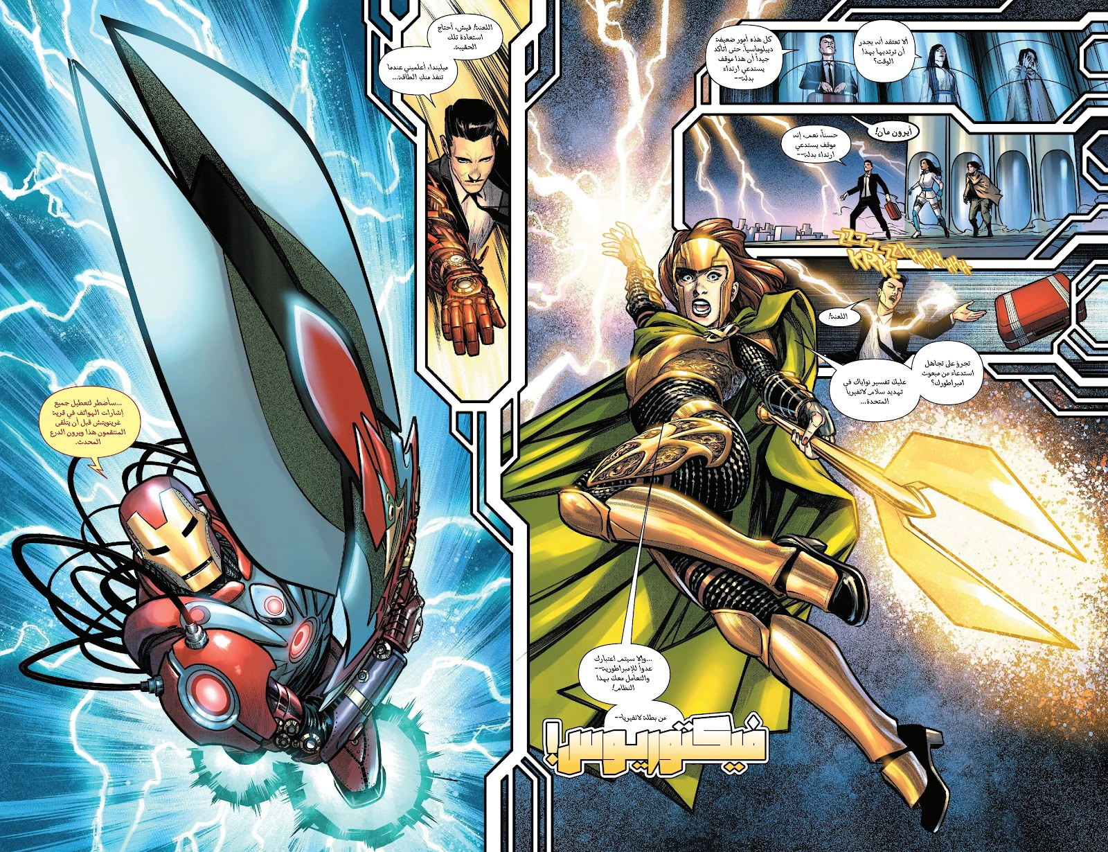 Read Iron Man (2024) AR Manga Online
