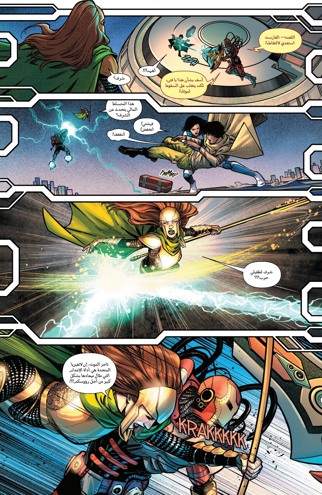 Read Iron Man (2024) AR Manga Online