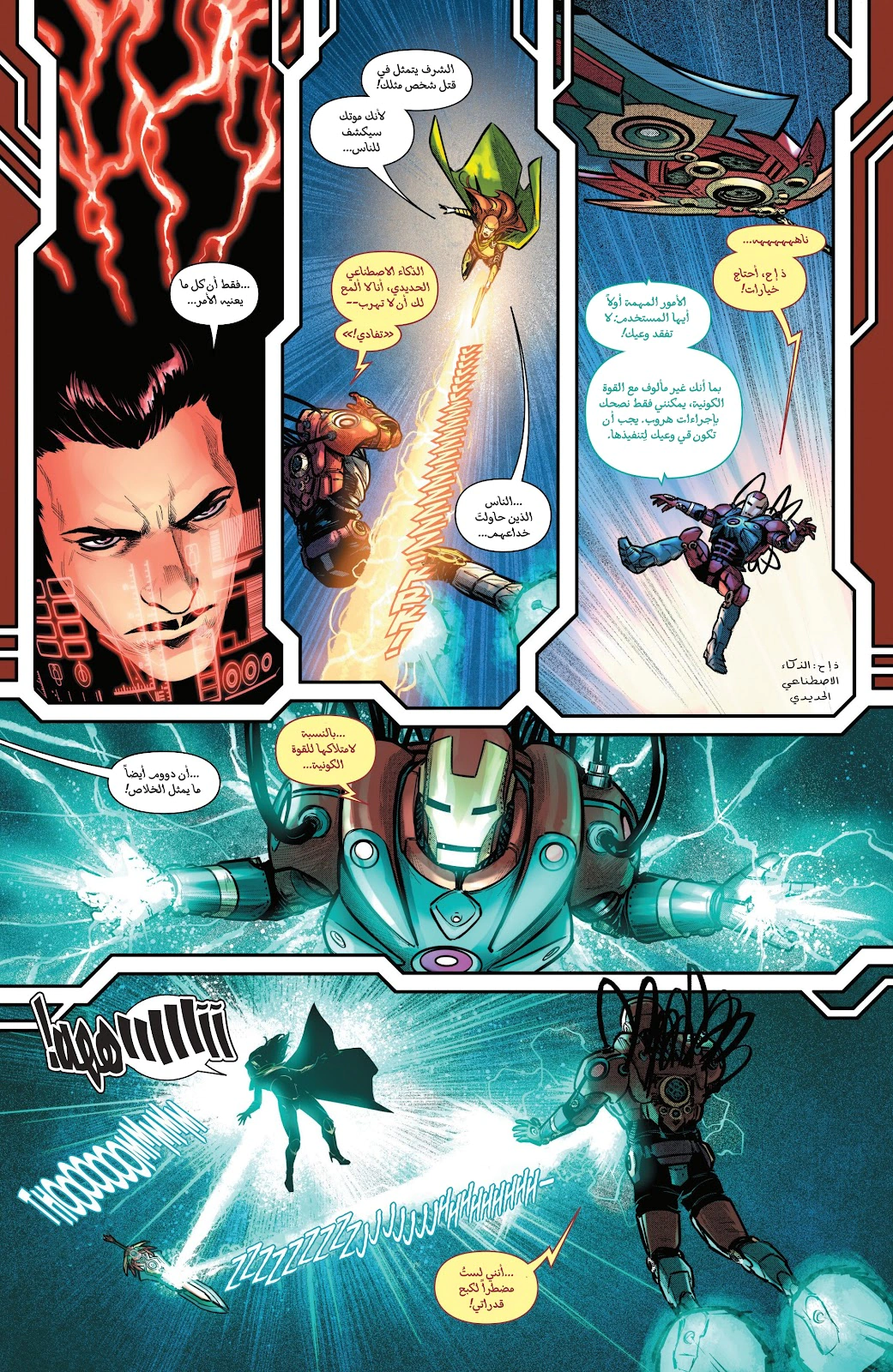 Read Iron Man (2024) AR Manga Online