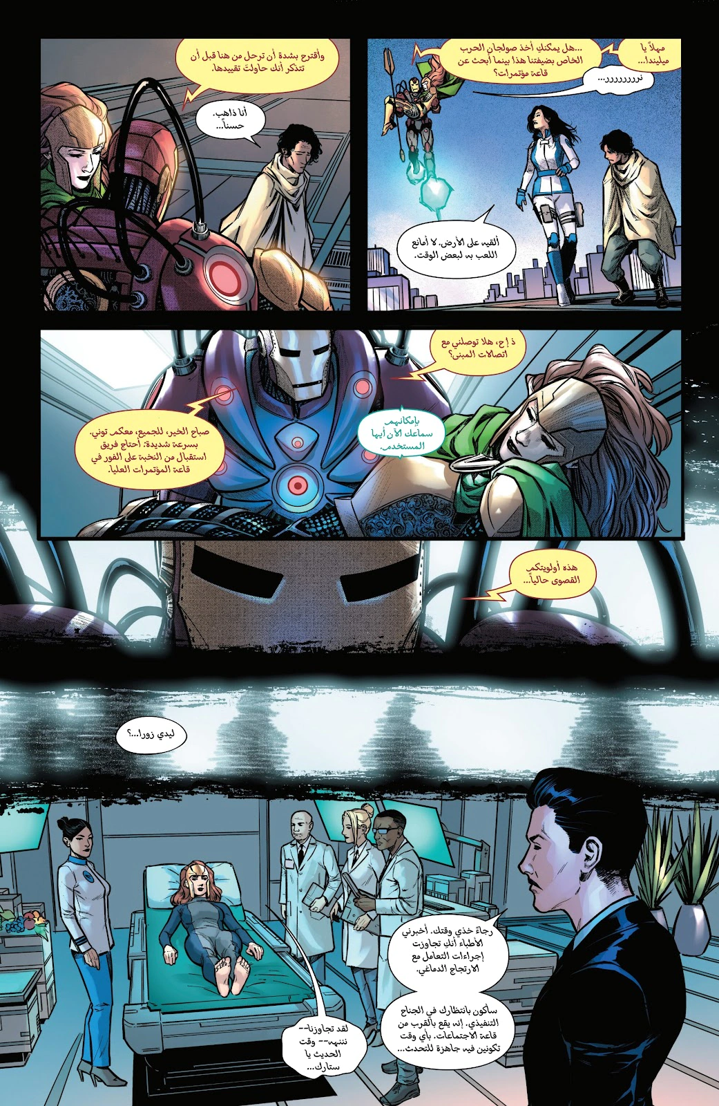 Read Iron Man (2024) AR Manga Online