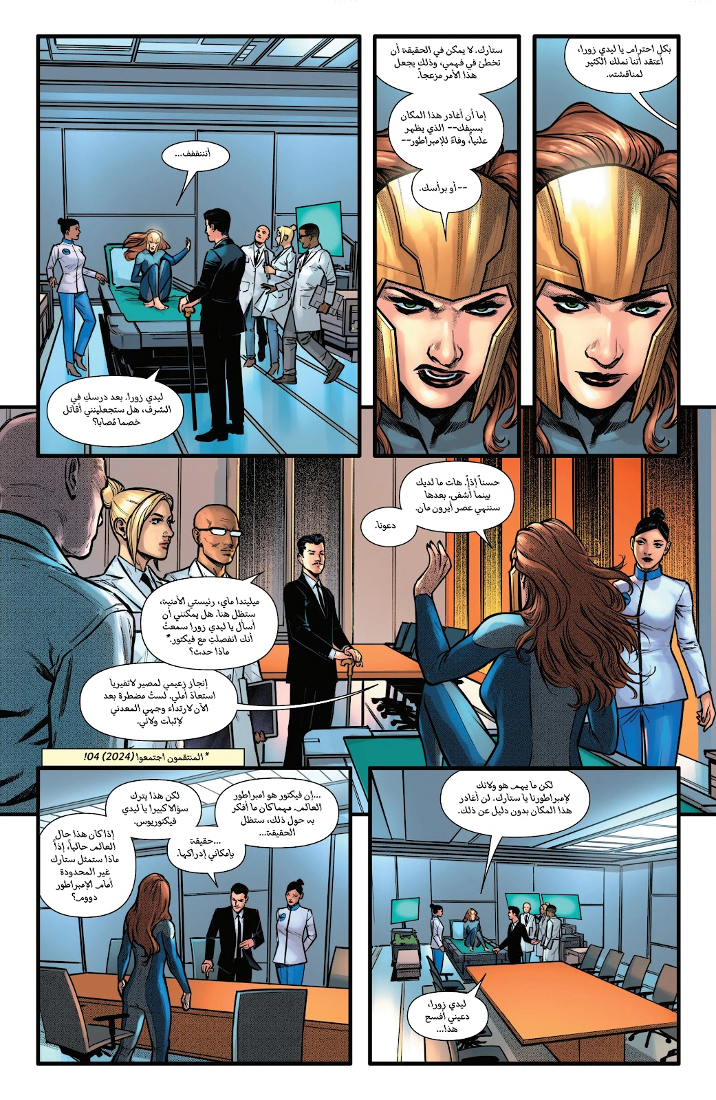 Read Iron Man (2024) AR Manga Online