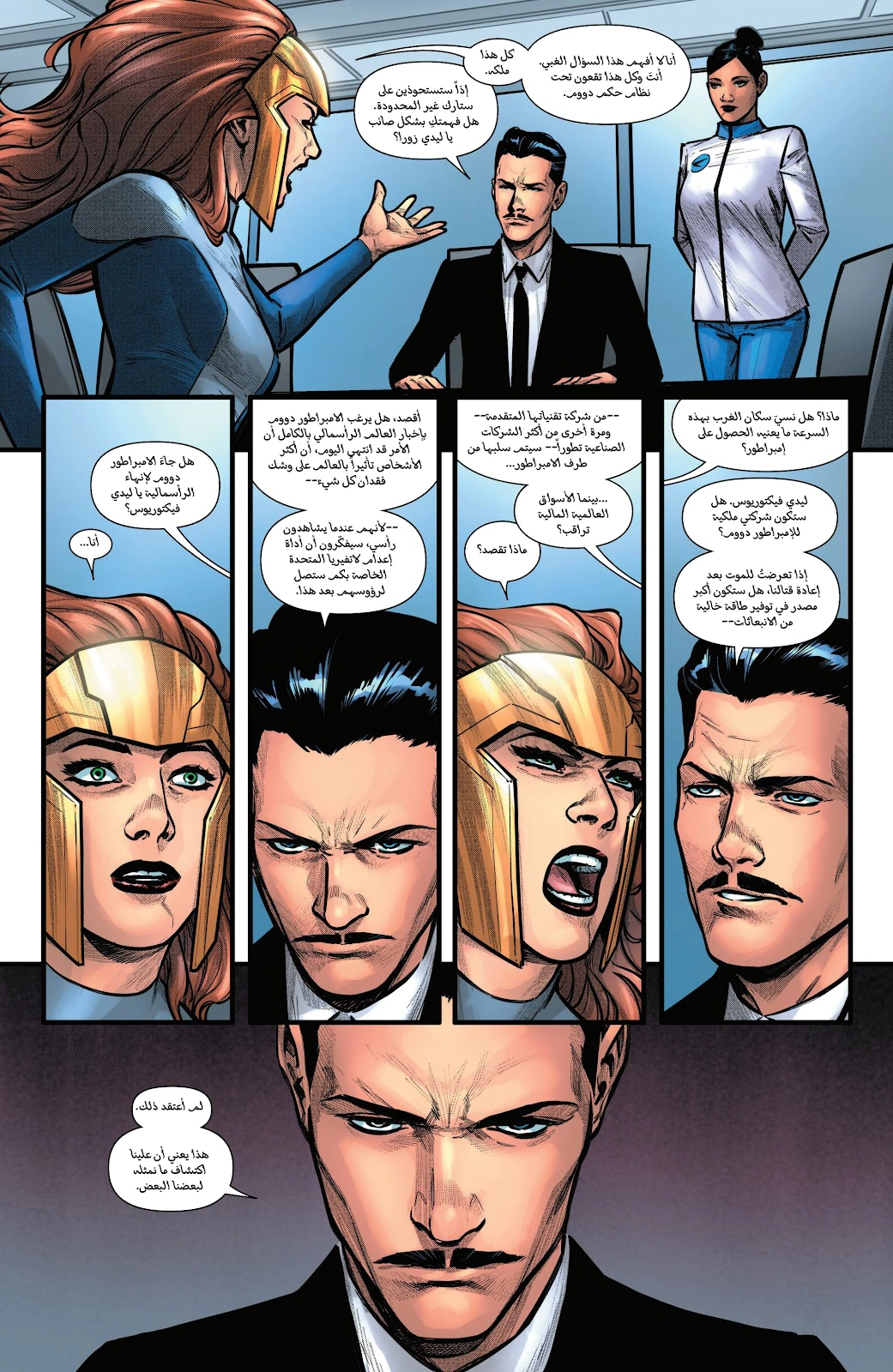 Read Iron Man (2024) AR Manga Online