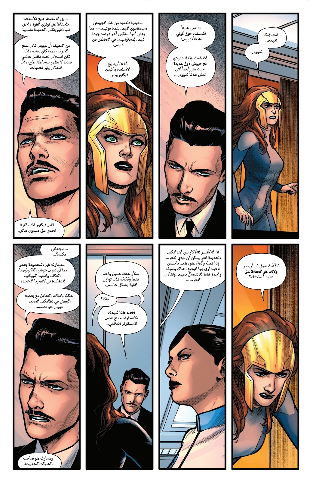 Read Iron Man (2024) AR Manga Online