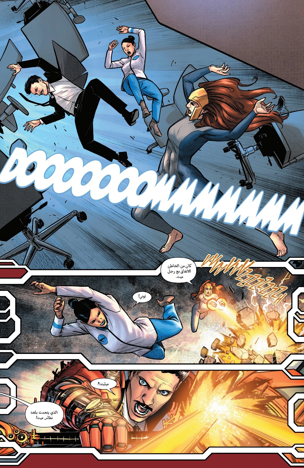 Read Iron Man (2024) AR Manga Online