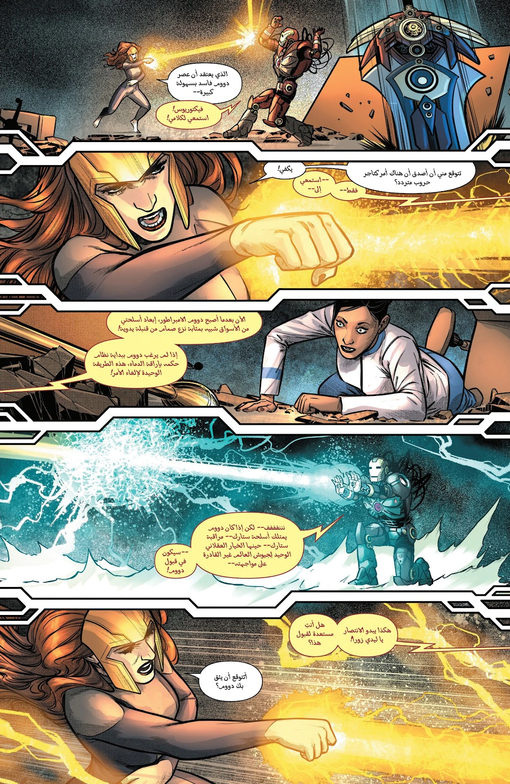 Read Iron Man (2024) AR Manga Online