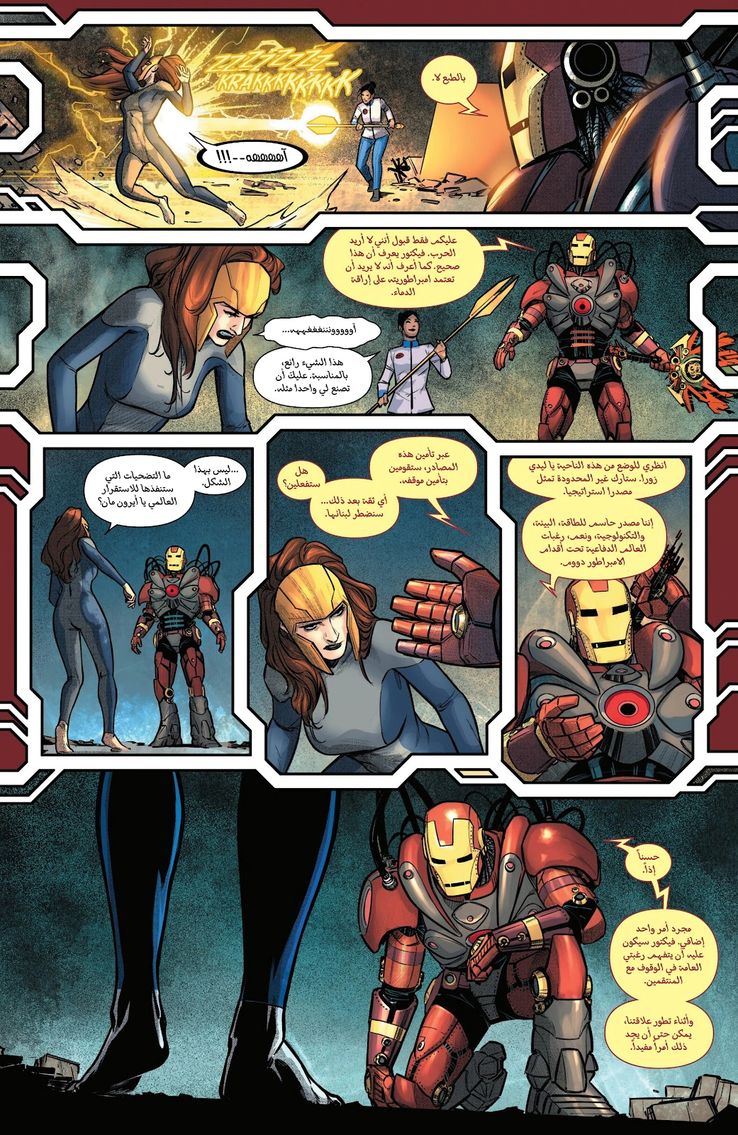 Read Iron Man (2024) AR Manga Online