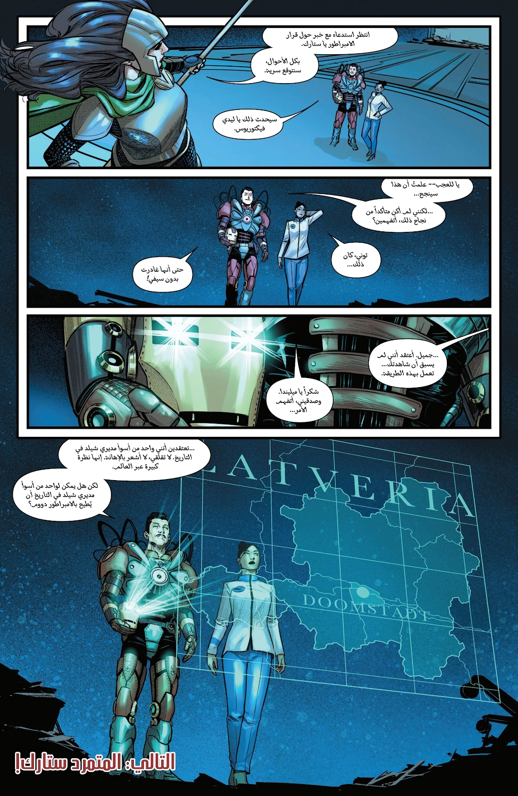 Read Iron Man (2024) AR Manga Online