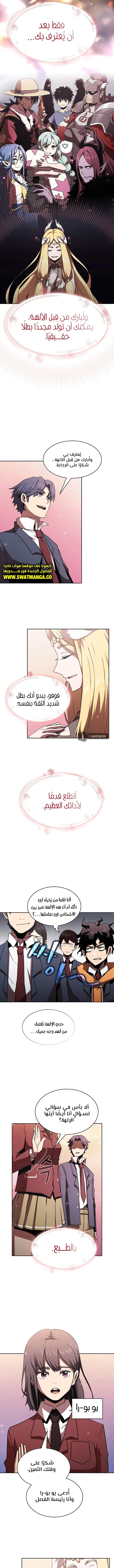 Read Is This Hero for Real AR Manga Online