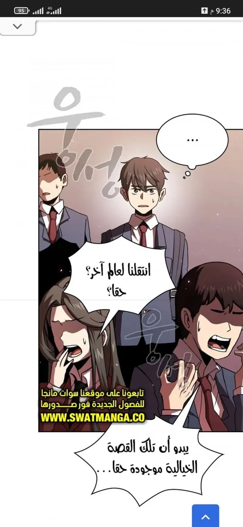 Read Is This Hero for Real AR Manga Online
