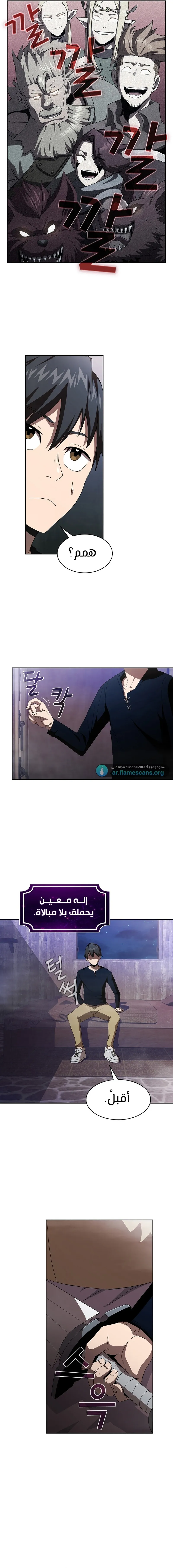 Read Is This Hero for Real AR Manga Online