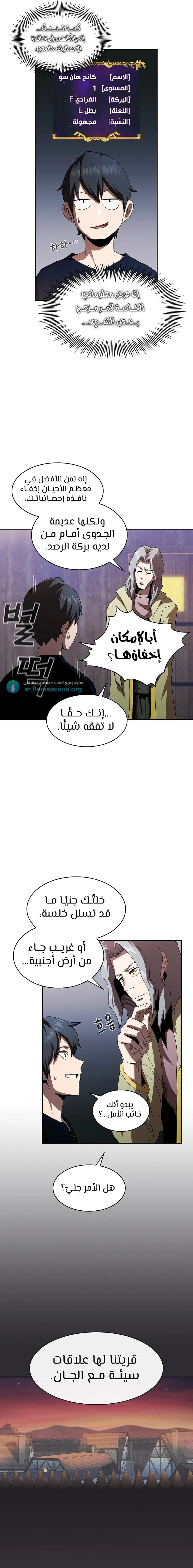 Read Is This Hero for Real AR Manga Online