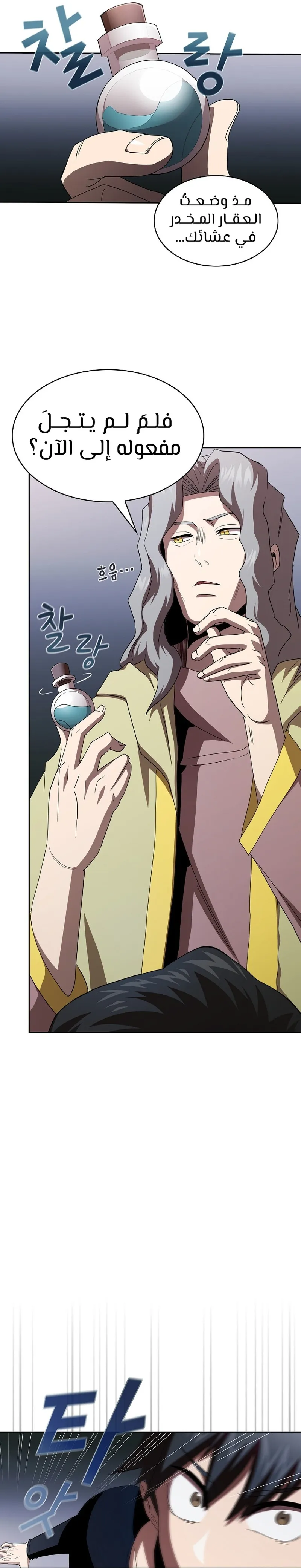 Read Is This Hero for Real AR Manga Online