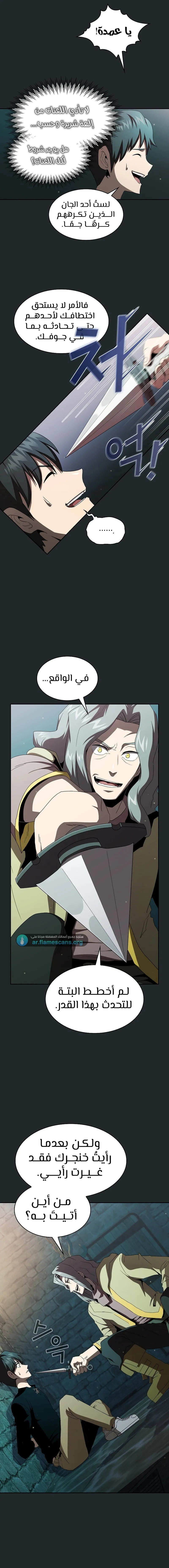 Read Is This Hero for Real AR Manga Online