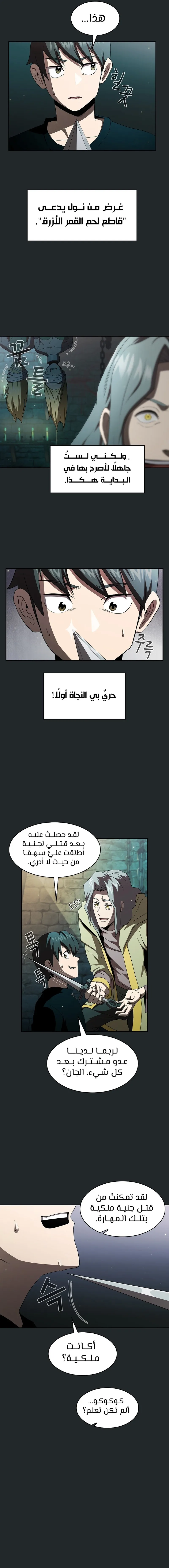 Read Is This Hero for Real AR Manga Online
