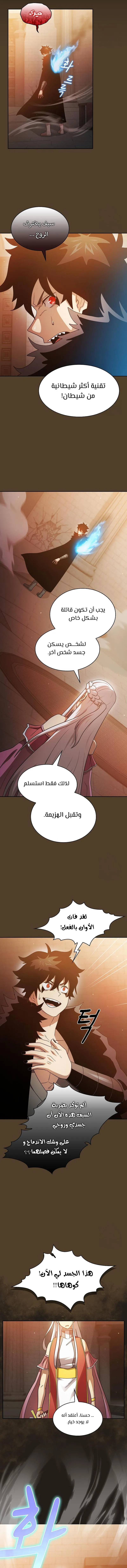 Read Is This Hero for Real AR Manga Online
