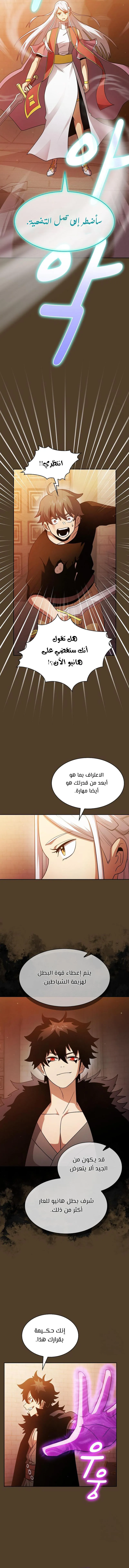 Read Is This Hero for Real AR Manga Online