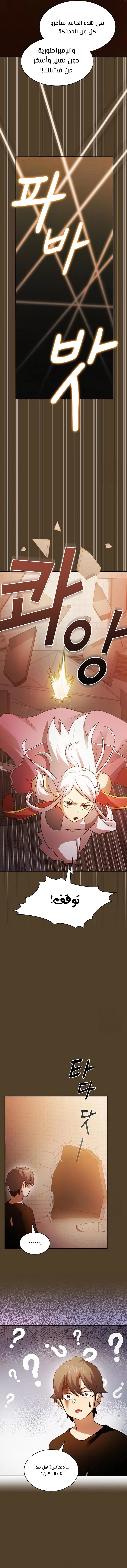 Read Is This Hero for Real AR Manga Online
