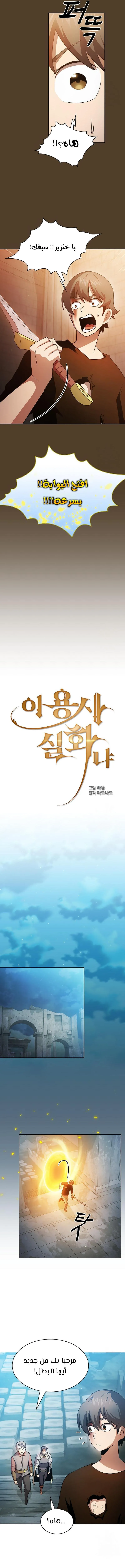 Read Is This Hero for Real AR Manga Online