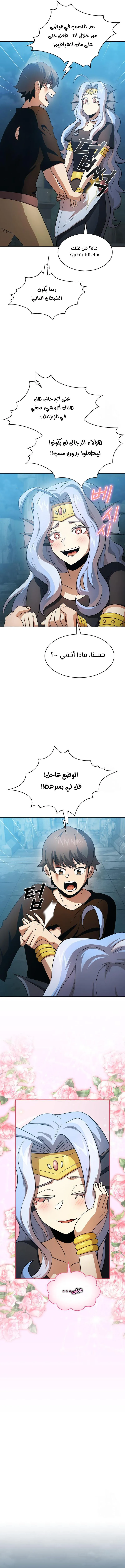 Read Is This Hero for Real AR Manga Online